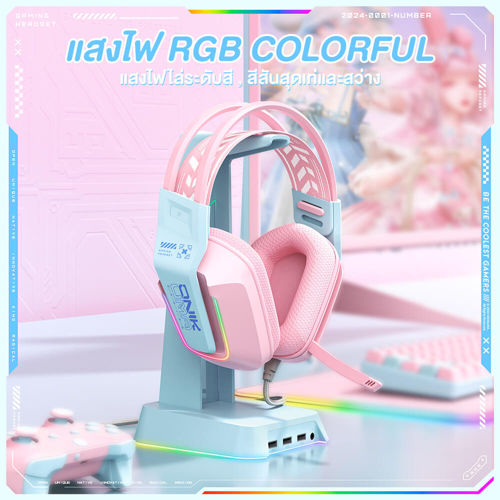 หูฟังเกมมิ่ง ONIKUMA X13 GAMING HEADSET - สีชมพู